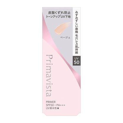 スキンプロテクトベース　皮脂くずれ防止　25ML