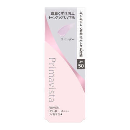 スキンプロテクトベース　皮脂くずれ防止　25ML