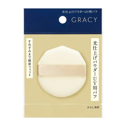 光仕上げパウダーＵＶ用パフ