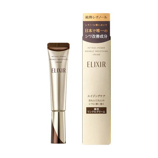 レチノパワー リンクルクリーム Ｓ （１５g）
