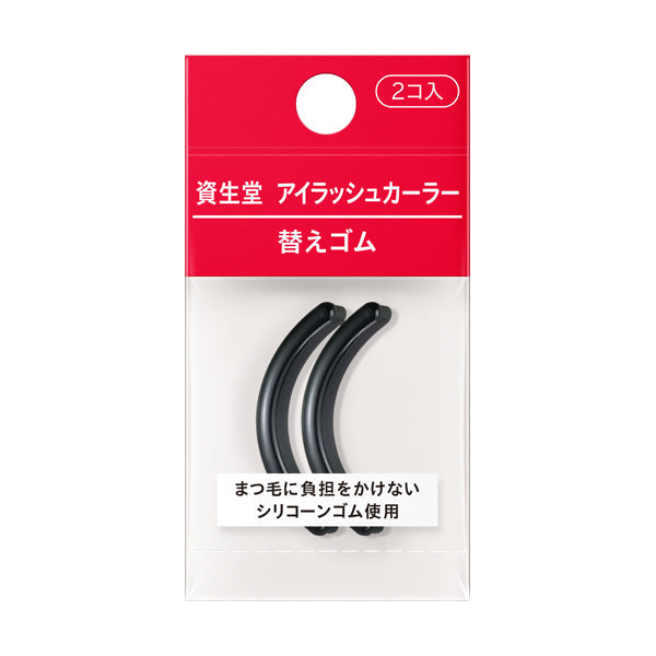 アイラッシュカーラー 替えゴム