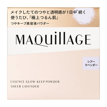 エッセンスグロウキープパウダー