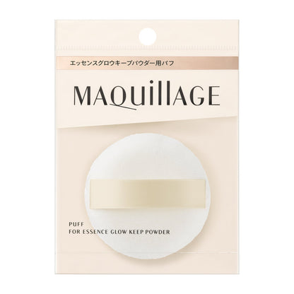 エッセンスグロウキープパウダー用パフ