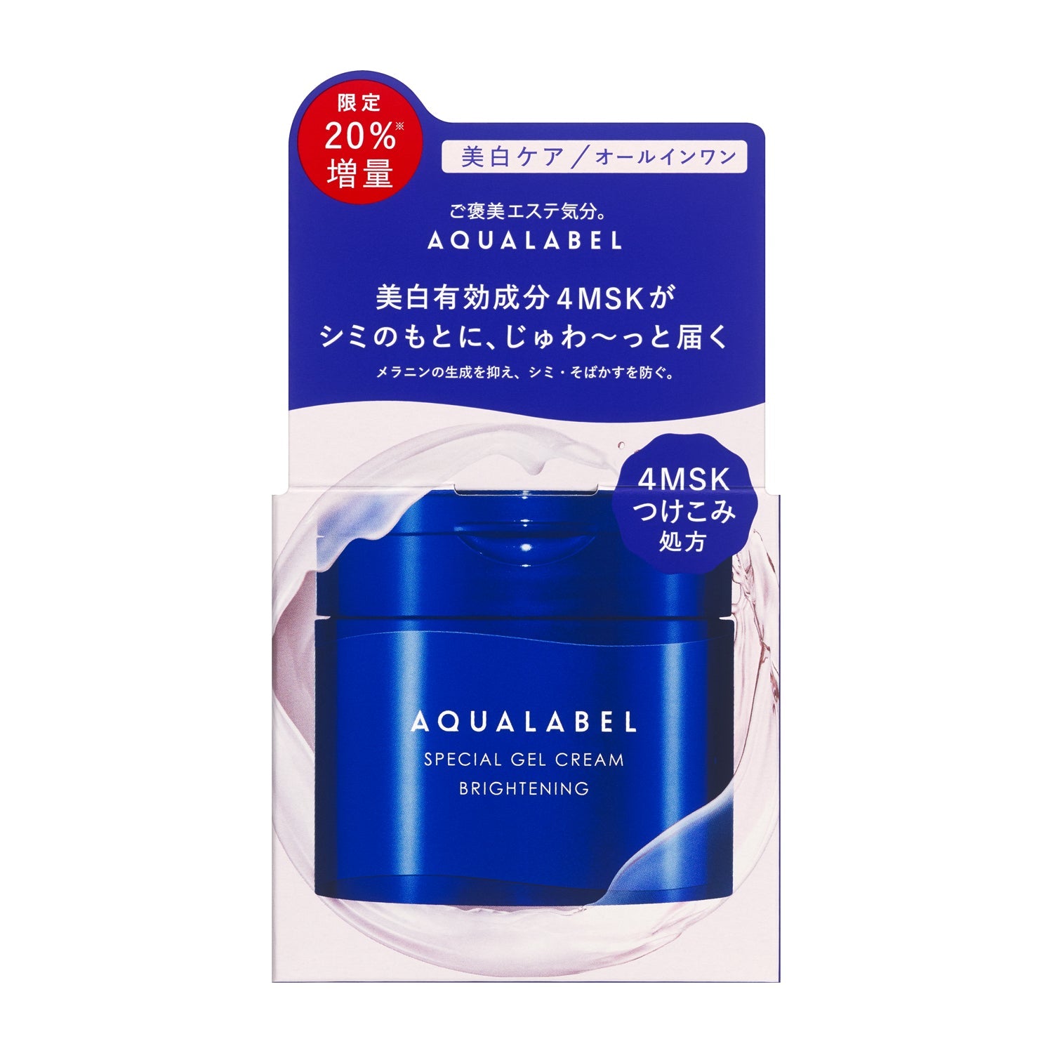 スペシャルジェルクリーム EX （ブライトニング） L Ⅱ – コスメ