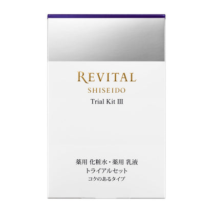 トライアルセット Ⅲ