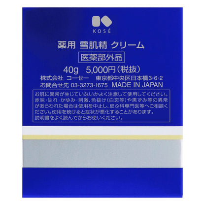 薬用  雪肌精  クリーム　40g