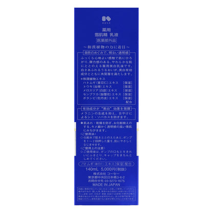 薬用  雪肌精  乳液　140mL