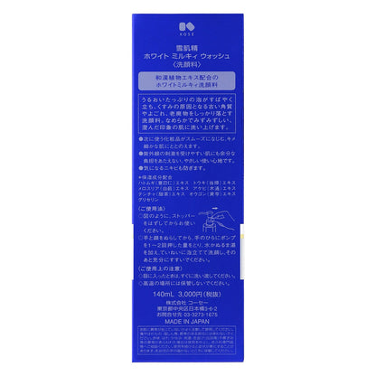 雪肌精  ホワイト ミルキィ ウォッシュ　140mL