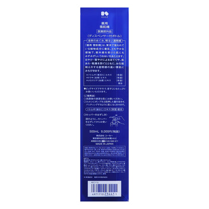薬用  雪肌精　500mL