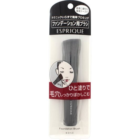 ファンデーションブラシ