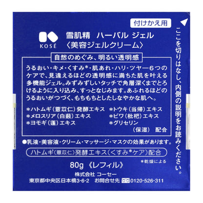 雪肌精  ハーバル ジェル　80g