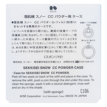 雪肌精　スノー　　ＣＣ　パウダー用　ケース