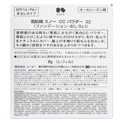 雪肌精　スノー　　ＣＣ　パウダー　8g
