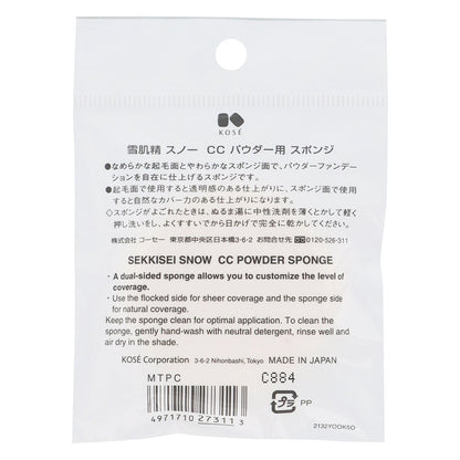 雪肌精　スノー　　ＣＣ　パウダー用　スポンジ