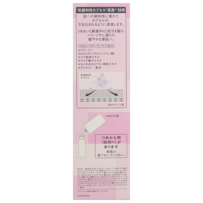 リフトグロウローションⅠ　160mL