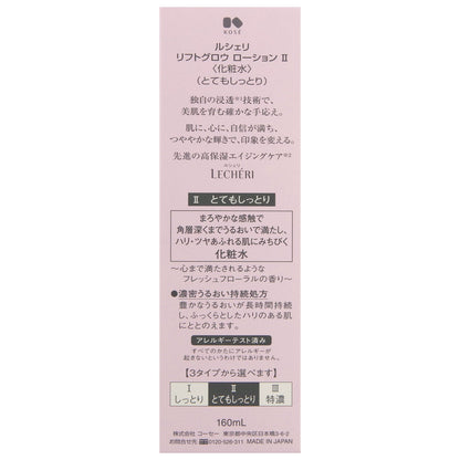 リフトグロウローションⅡ　160mL