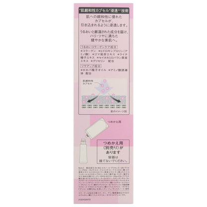 リフトグロウローションⅢ　160mL