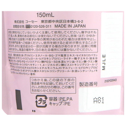 リフトグロウローションⅡ　150mL
