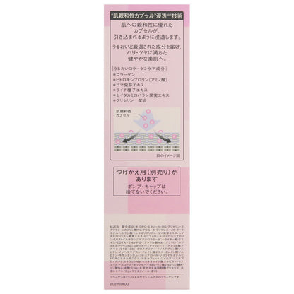 リフトグロウエマルジョンⅡ　120mL