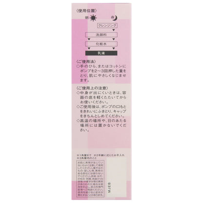 リフトグロウエマルジョンⅡ　120mL