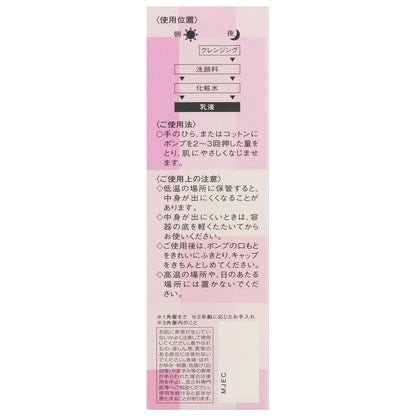 リフトグロウエマルジョンⅢ　120mL