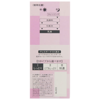 リフトグロウエマルジョンⅠ　120mL