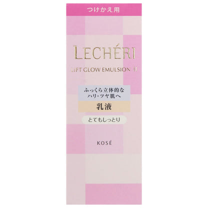 リフトグロウエマルジョンⅡ　120mL