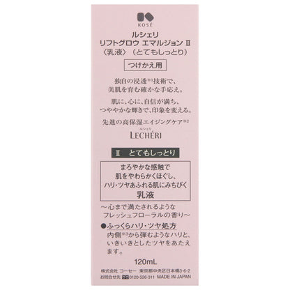 リフトグロウエマルジョンⅡ　120mL
