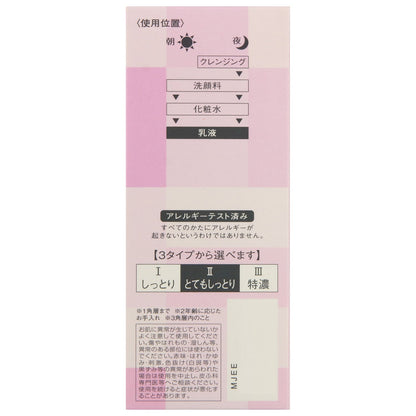 リフトグロウエマルジョンⅡ　120mL