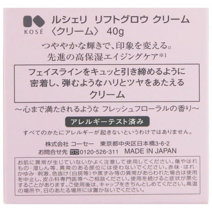 リフトグロウクリーム　40g