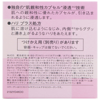 リフトグロウクリーム　40g
