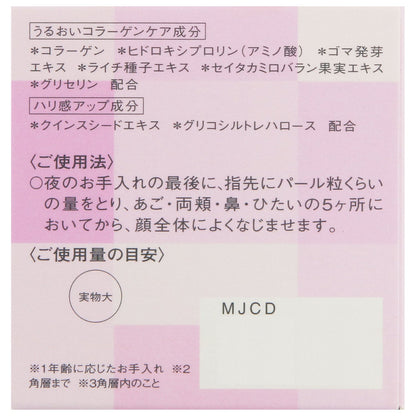 リフトグロウクリーム　40g