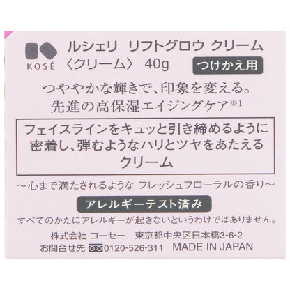 リフトグロウクリーム　40g