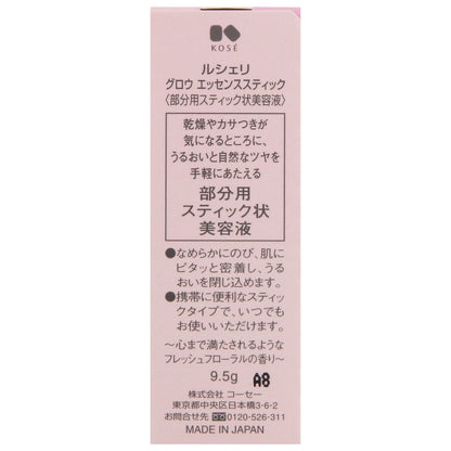 グロウエッセンススティック　9.5g