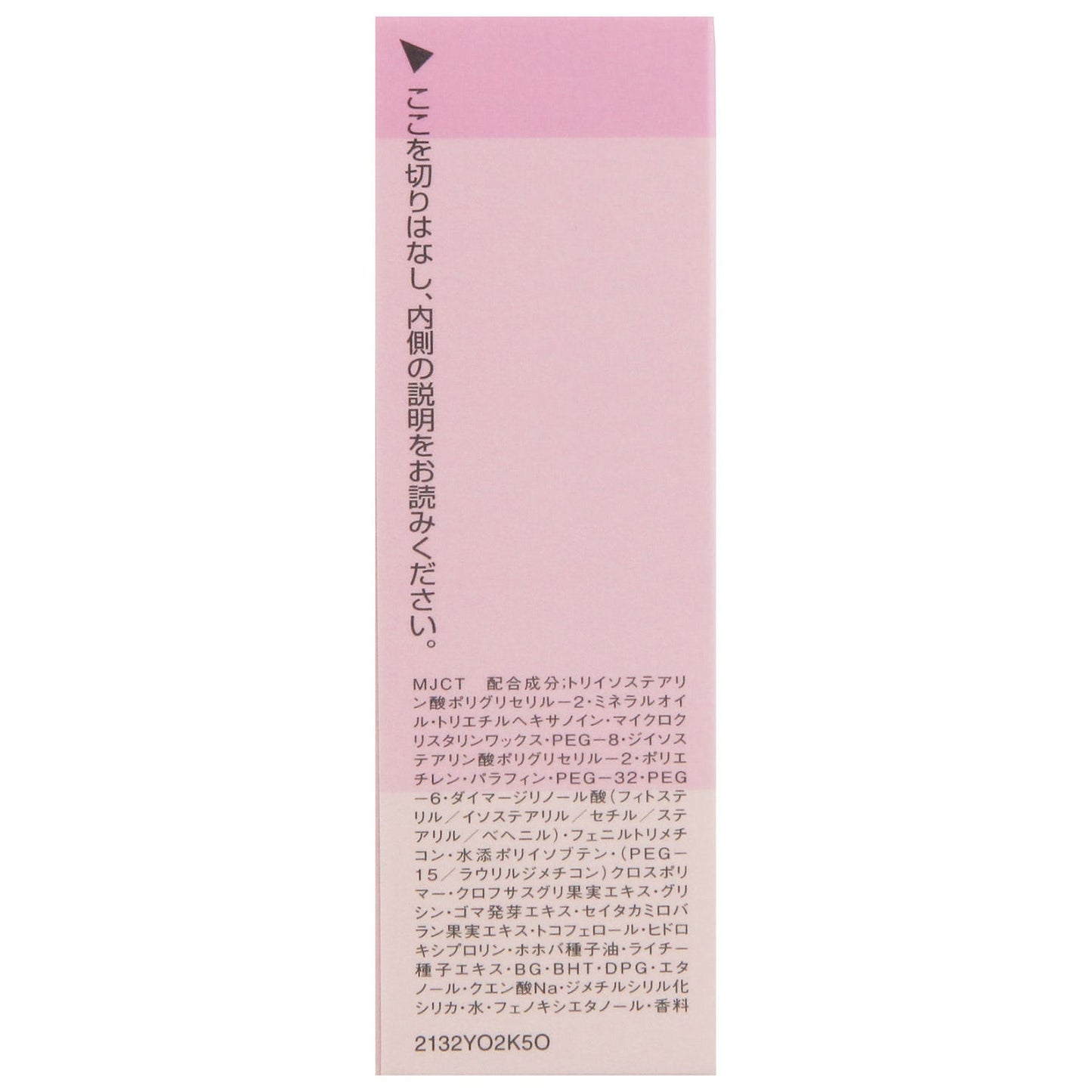 グロウエッセンススティック　9.5g