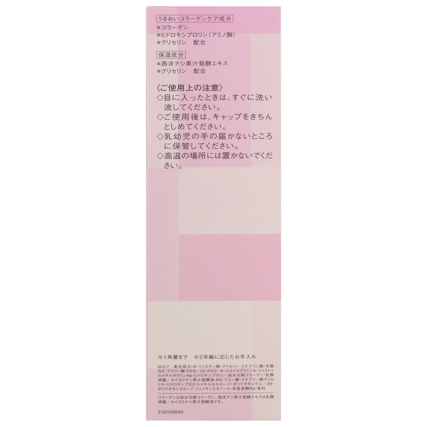 クリームウォッシュ　140g