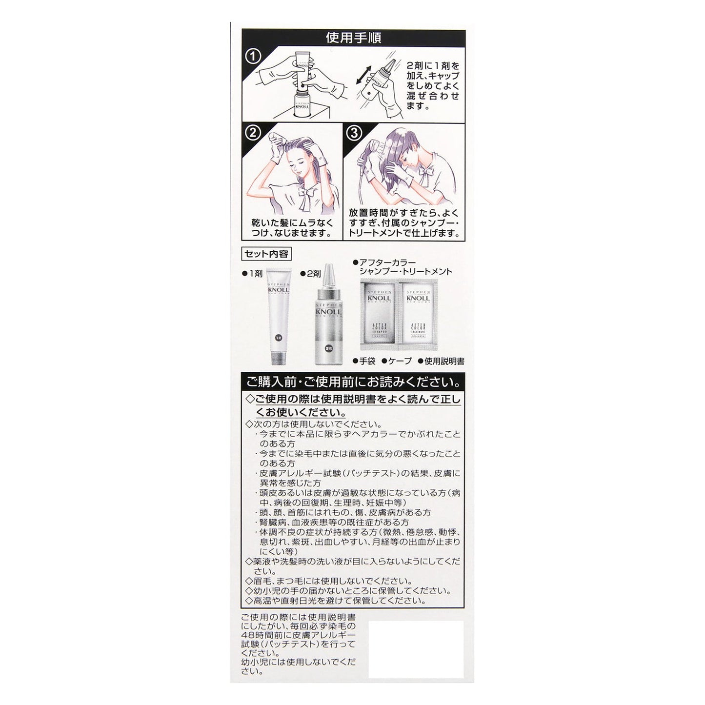 カラークチュール液状ヘアカラー
