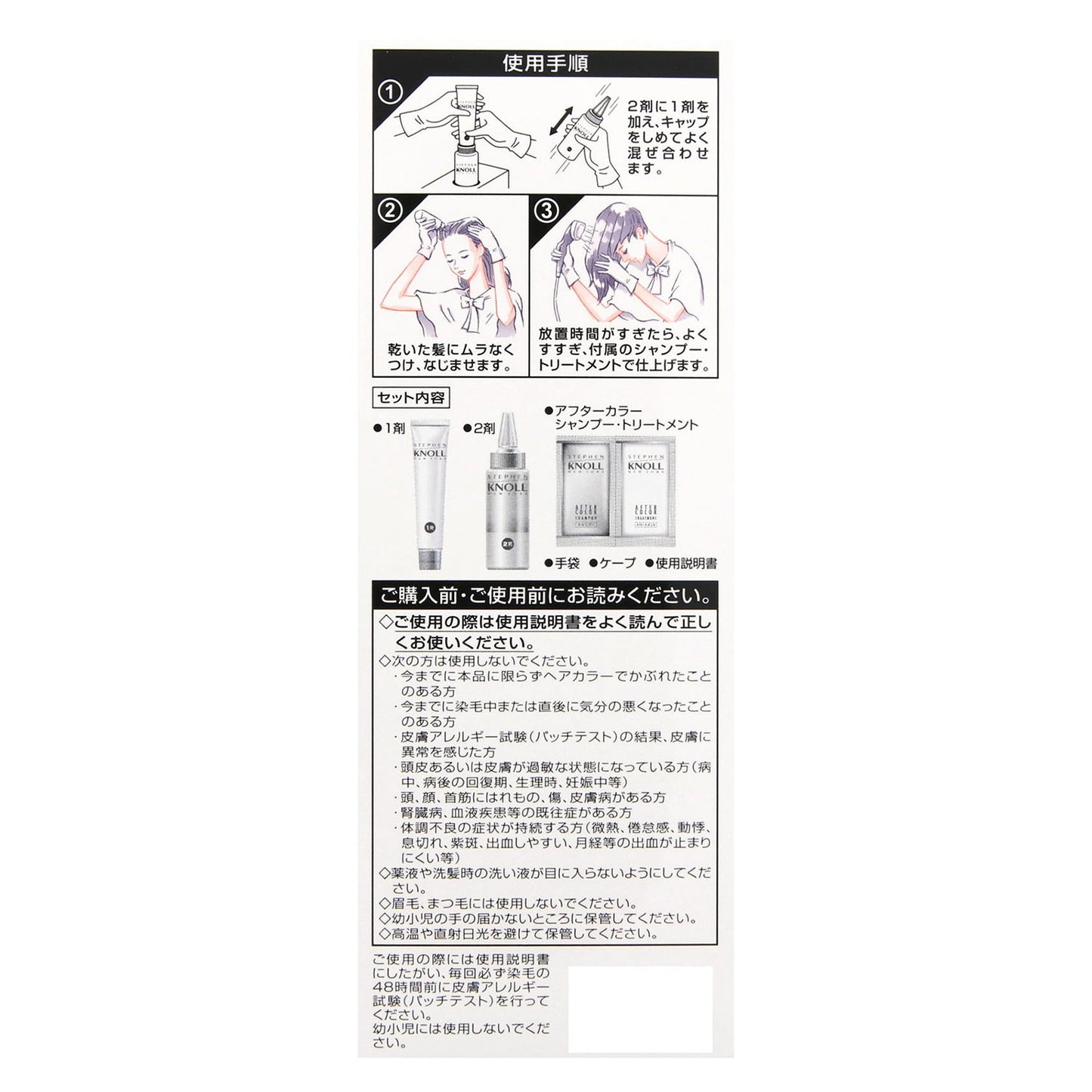 カラークチュール液状ヘアカラー