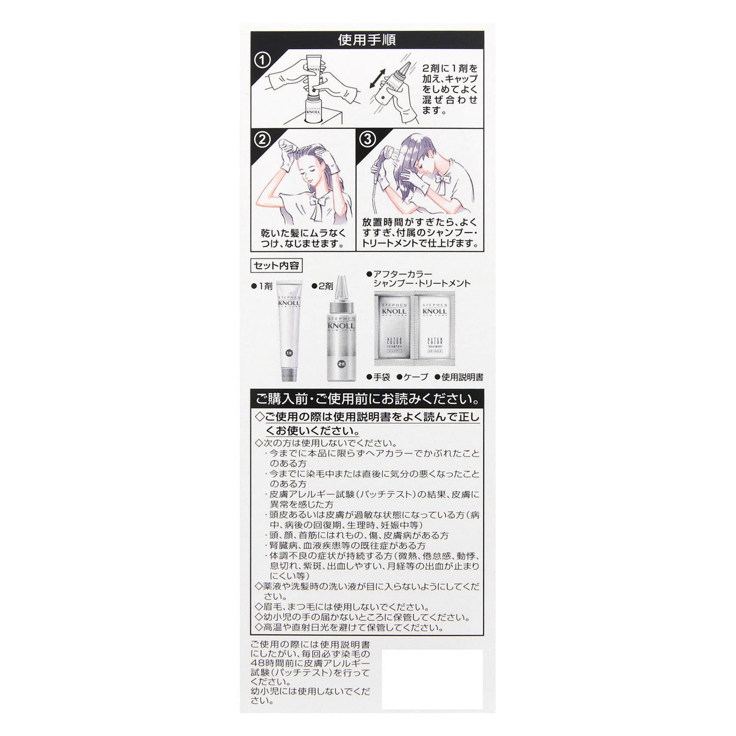 カラークチュール液状ヘアカラー