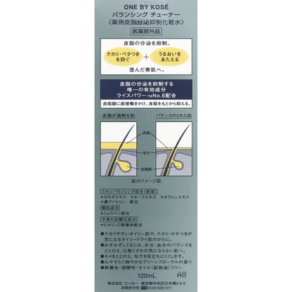 バランシング チューナー　120mL