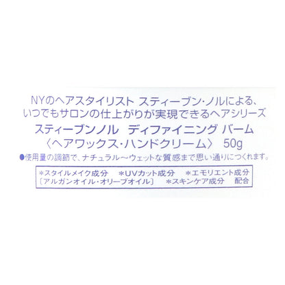 ディファイニングバーム　50g