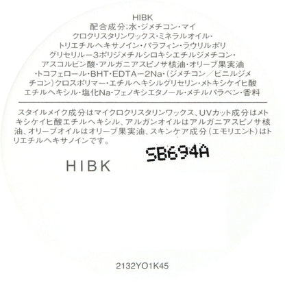 ディファイニングバーム　50g