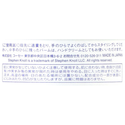 ディファイニングバーム　50g