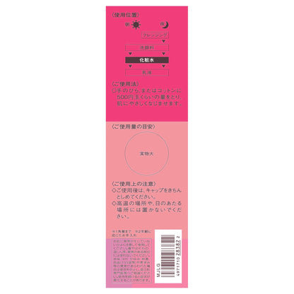 リンクルリペアローション　160mL
