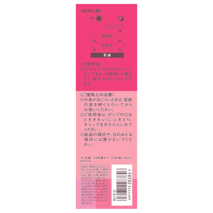 リンクルリペアエマルジョン　120mL