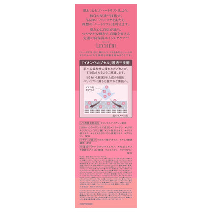 リンクルリペアエマルジョン　120mL