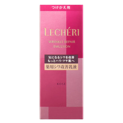 リンクルリペアエマルジョン　120mL