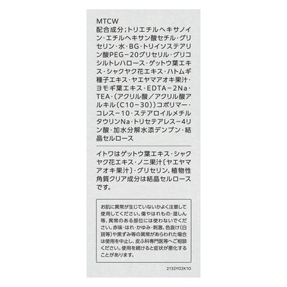 雪肌精　　クリアウェルネス　　クレンジング　ジェル　140g