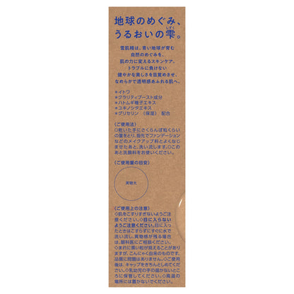 雪肌精　　クリアウェルネス　　ミルク　クレンザー　140g