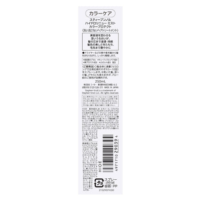 ハイドロリニューミストカラープロテクト　250mL